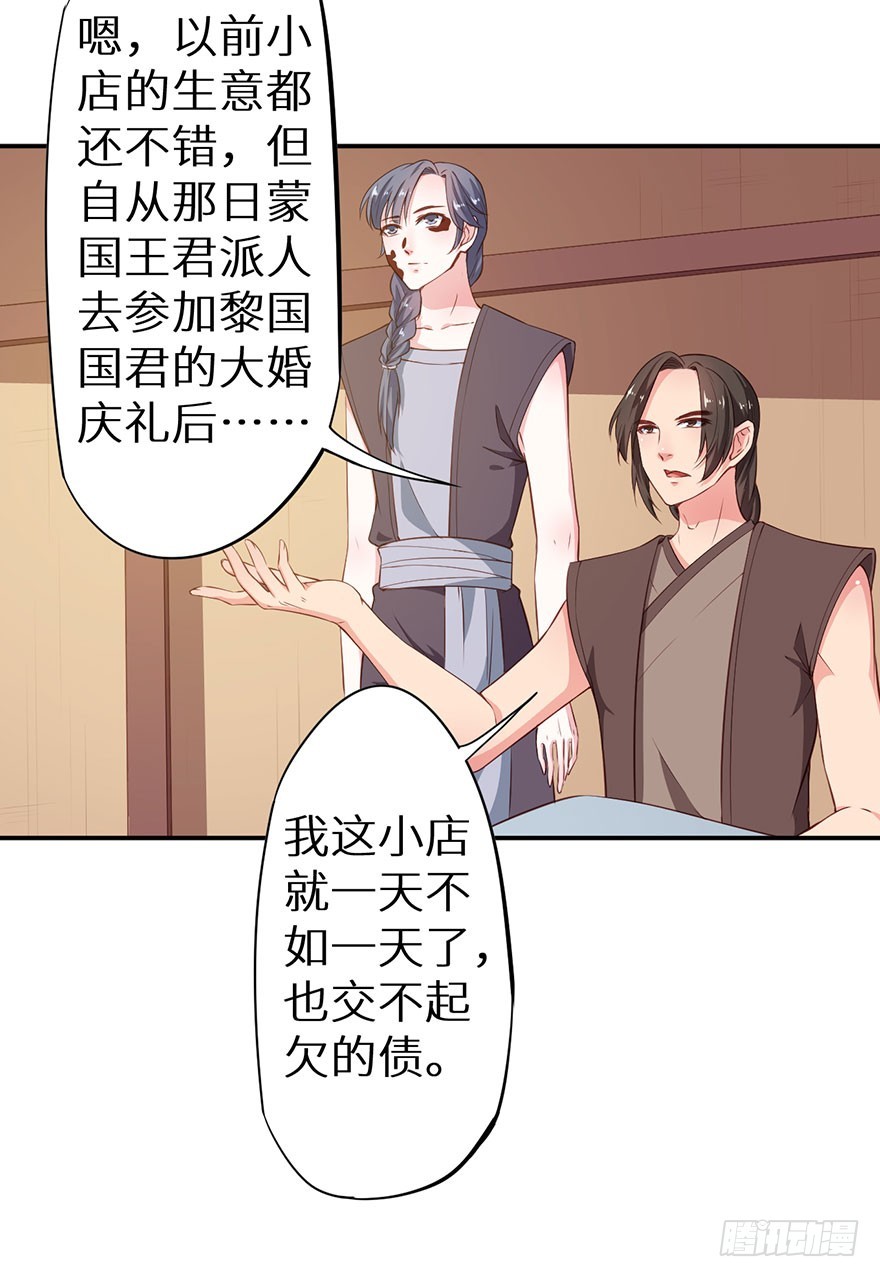 093被劫持的皇子-第94话