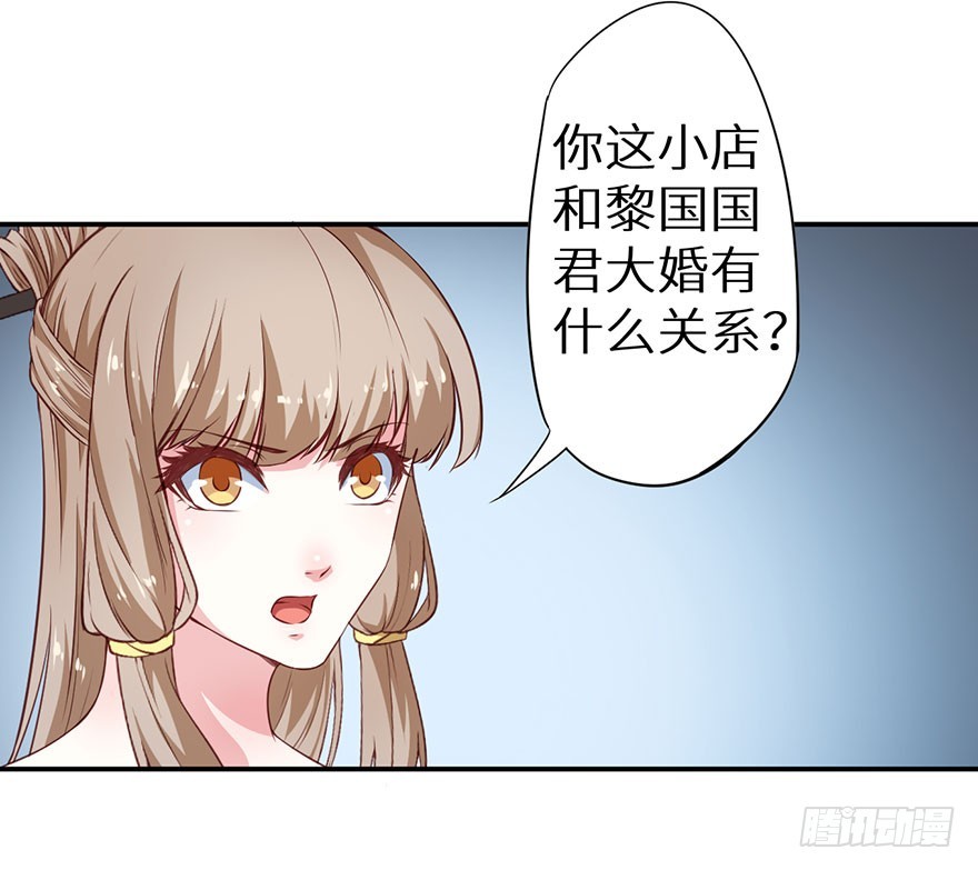 093被劫持的皇子-第94话