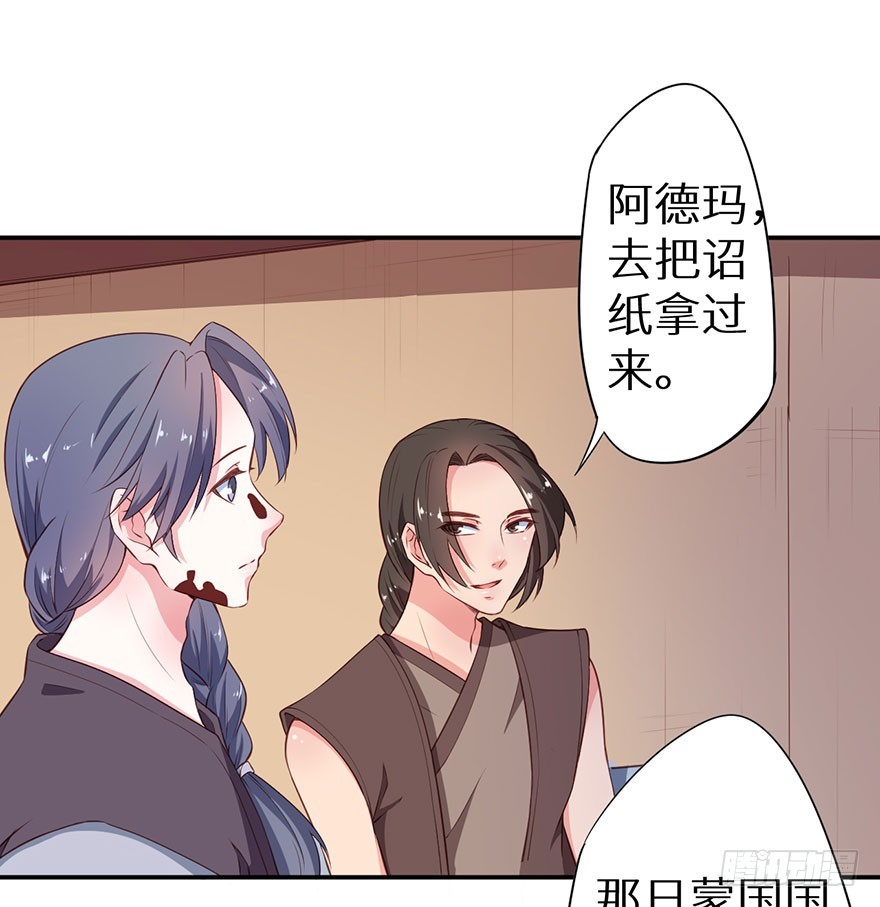 093被劫持的皇子-第94话