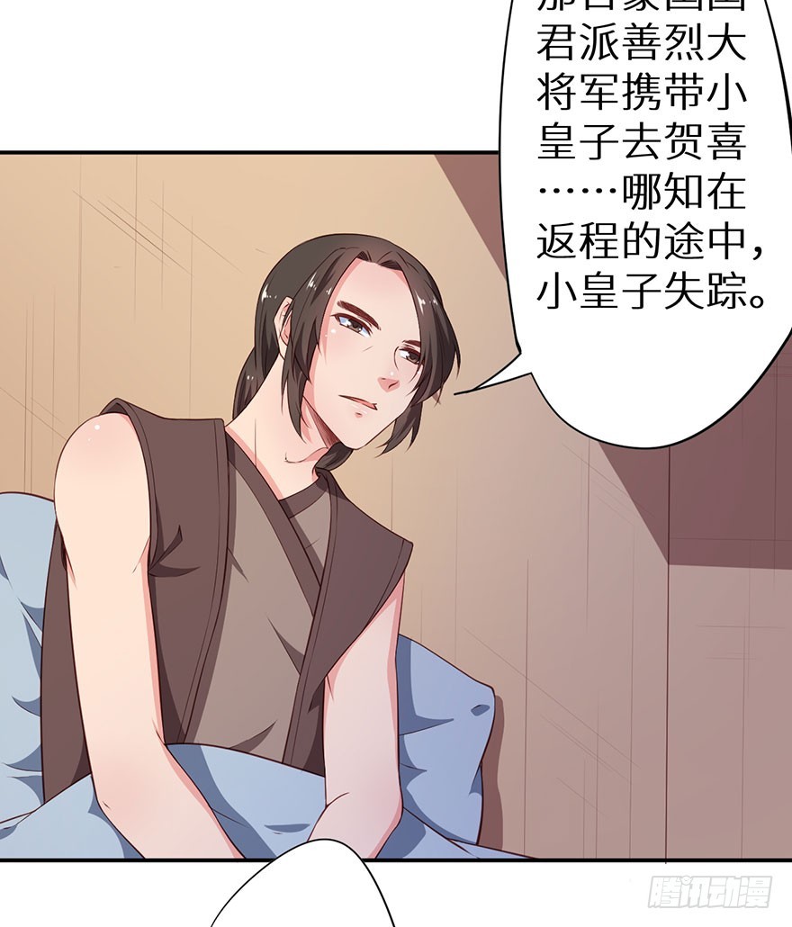 093被劫持的皇子-第94话