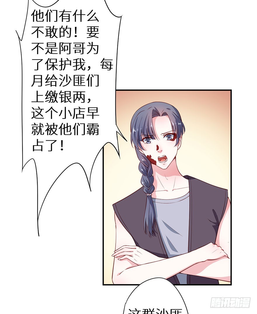 093被劫持的皇子-第94话