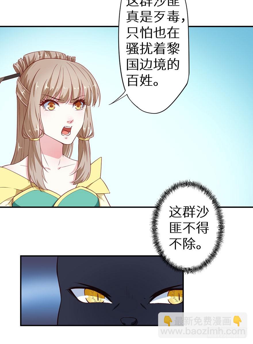 093被劫持的皇子-第94话