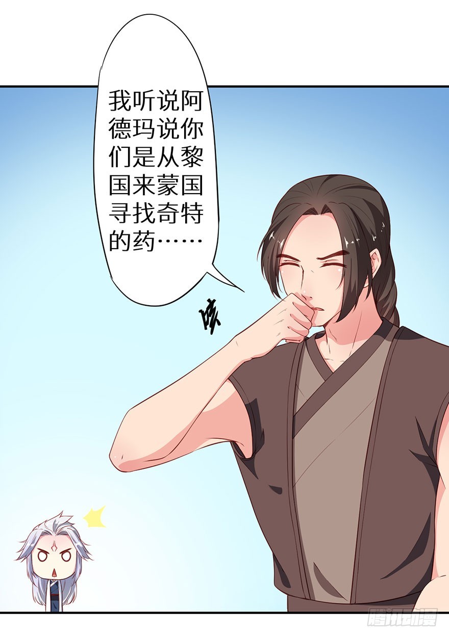 093被劫持的皇子-第94话