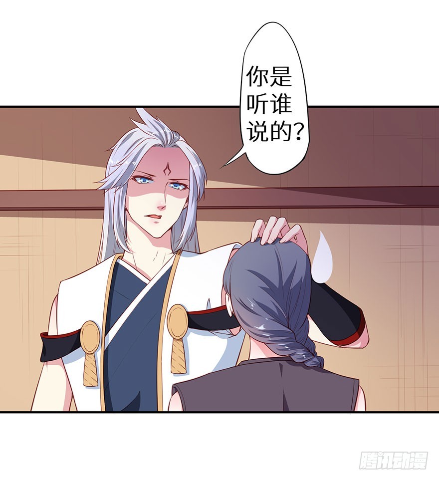 093被劫持的皇子-第94话