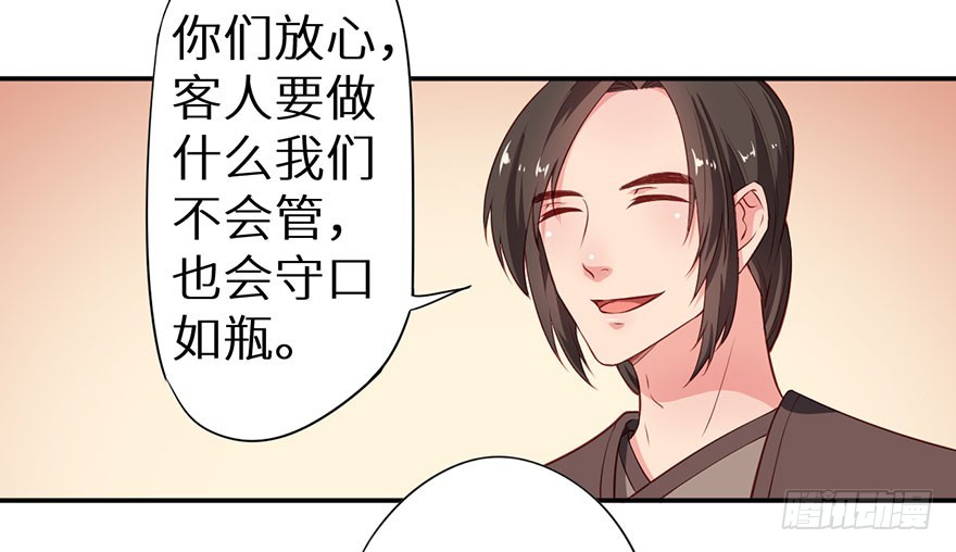 093被劫持的皇子-第94话