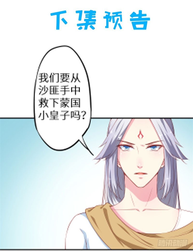 093被劫持的皇子-第94话