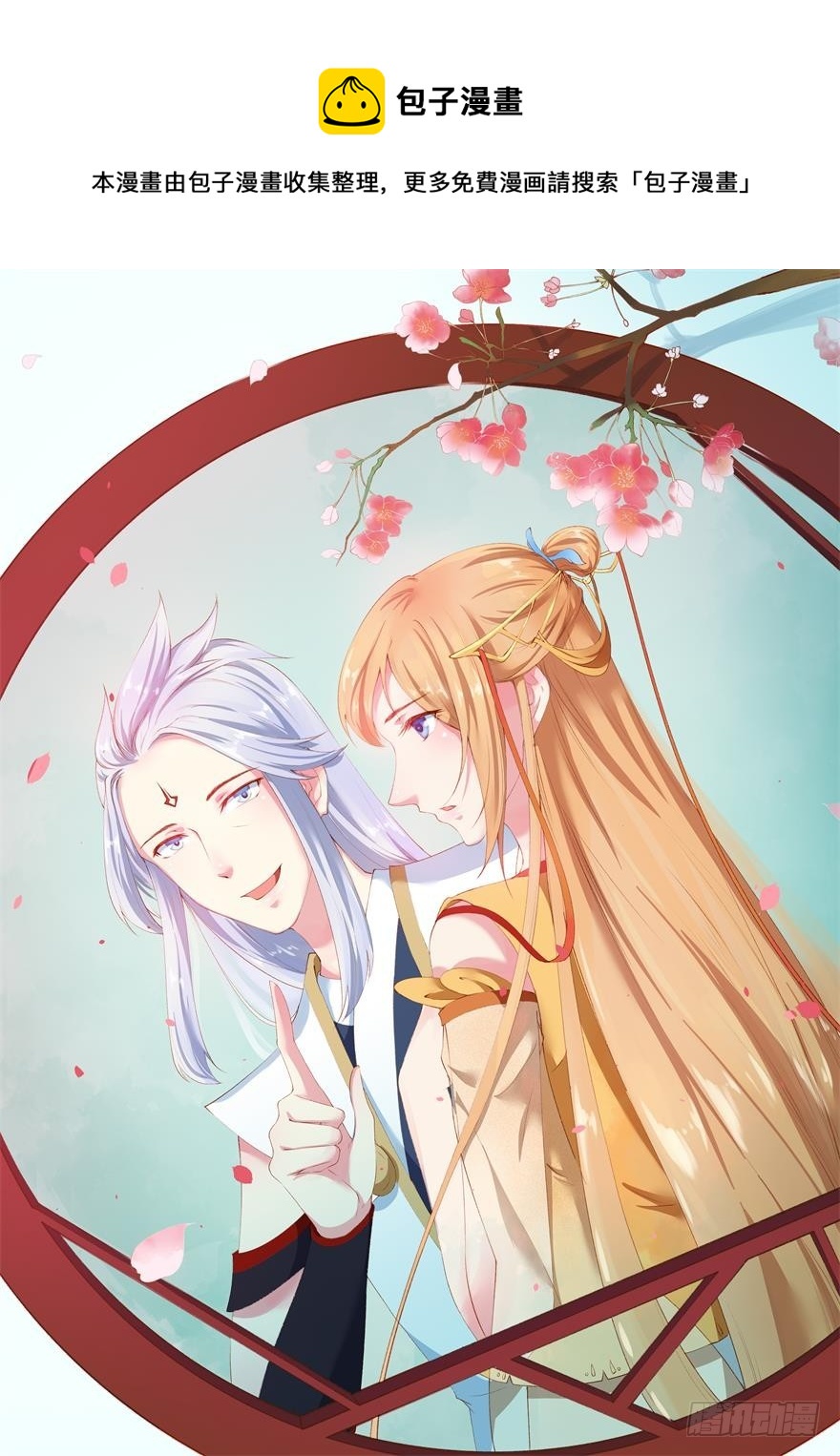 095不让你担心-第96话