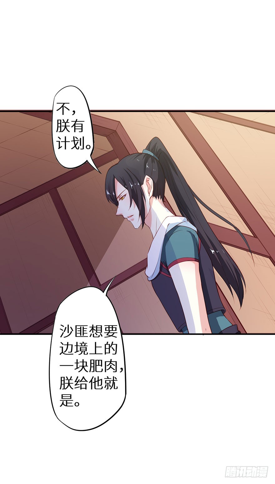 095不让你担心-第96话