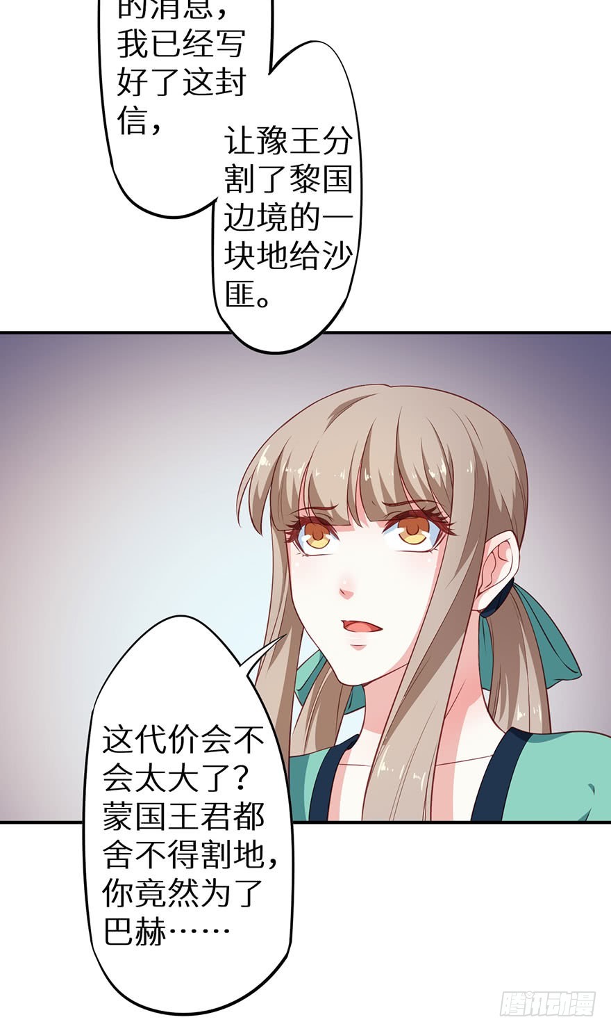 095不让你担心-第96话