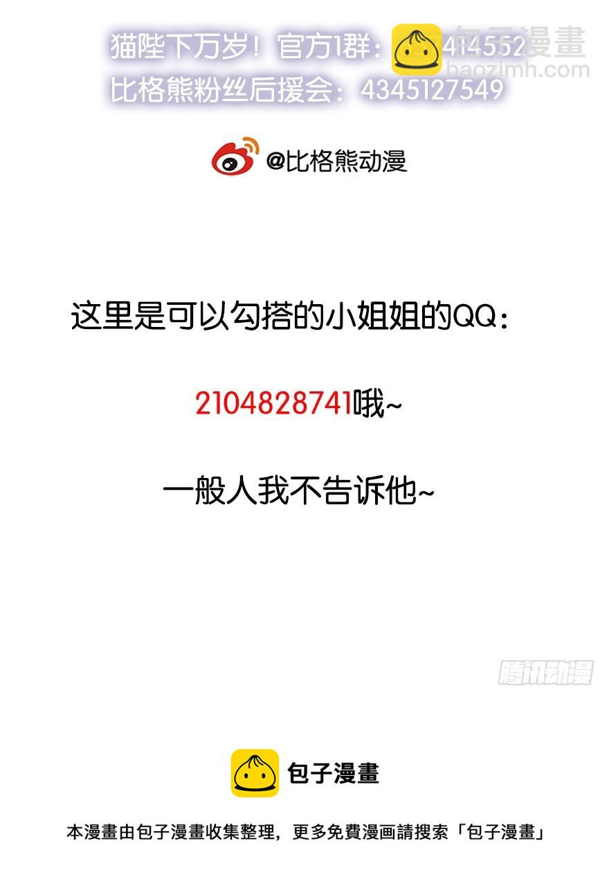 095不让你担心-第96话