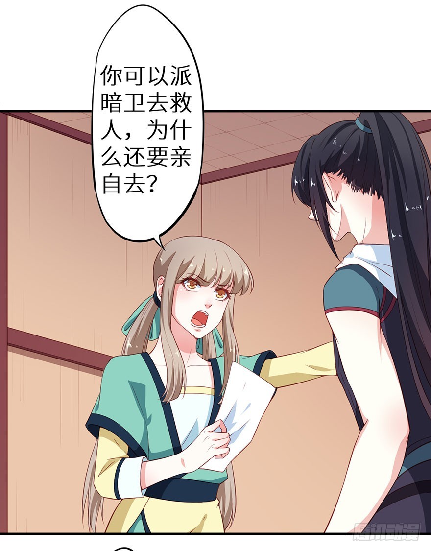 095不让你担心-第96话