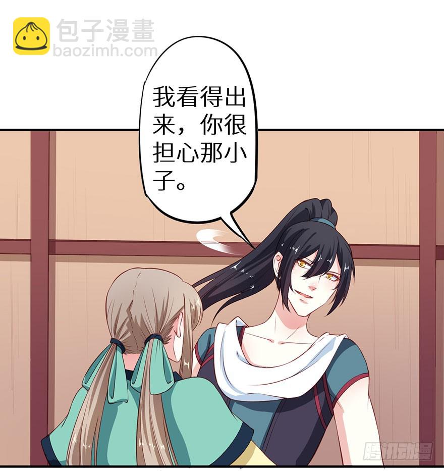 095不让你担心-第96话