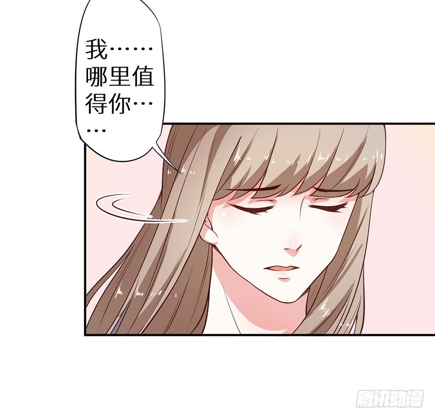 097直到你接受我-第98话