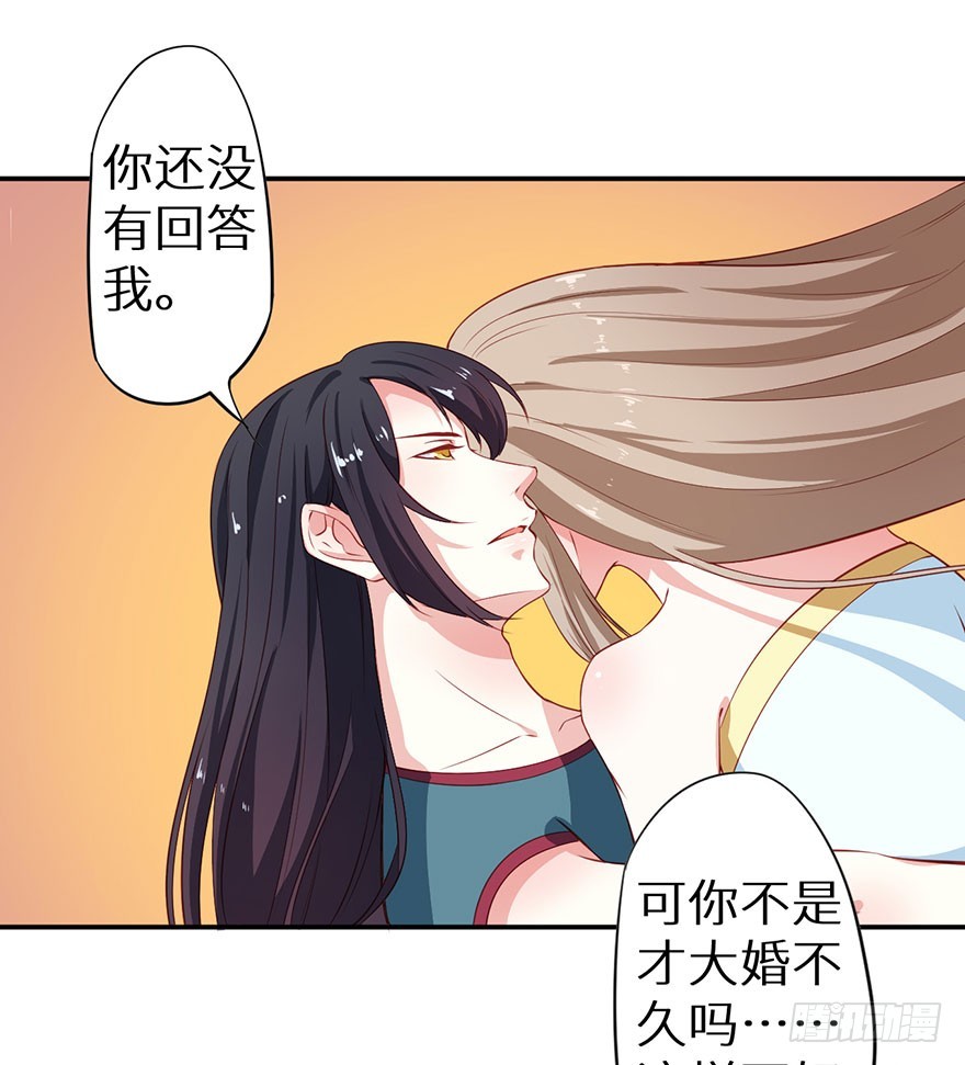 097直到你接受我-第98话