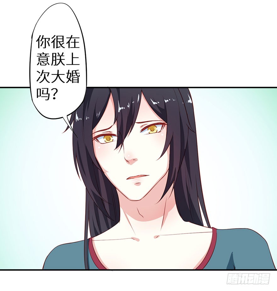 097直到你接受我-第98话