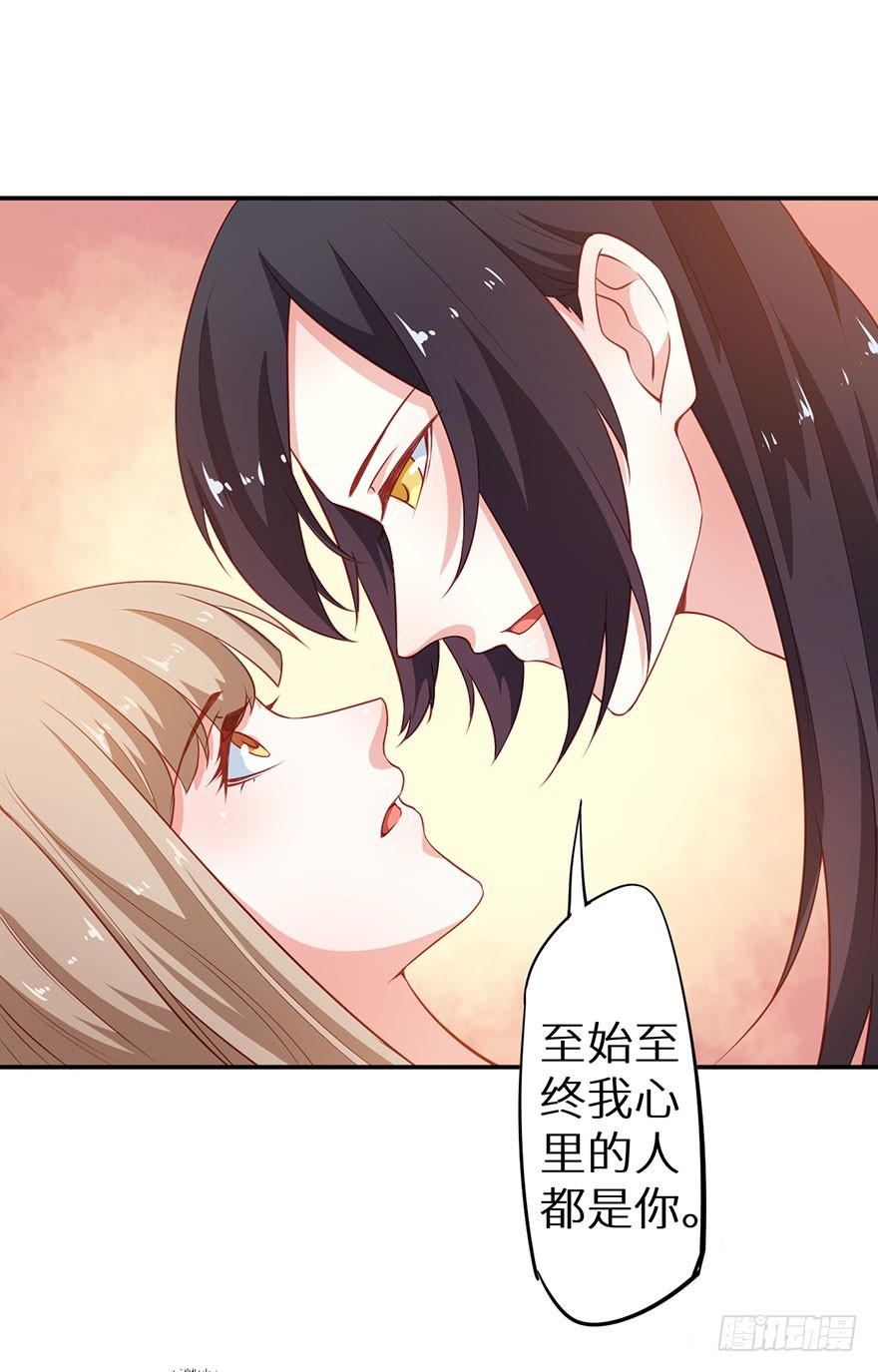 097直到你接受我-第98话