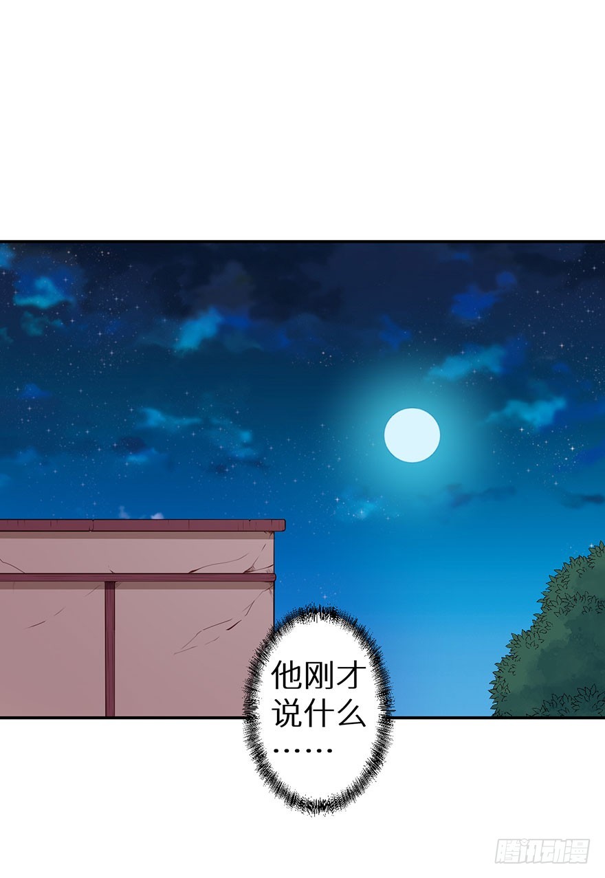 097直到你接受我-第98话