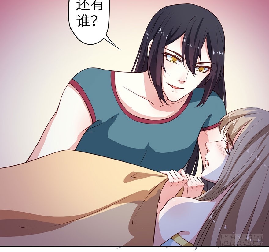 097直到你接受我-第98话