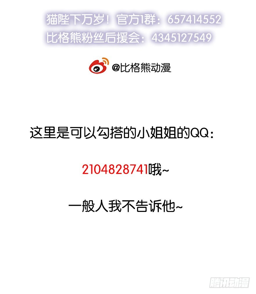 099再不跑就没命了-第100话