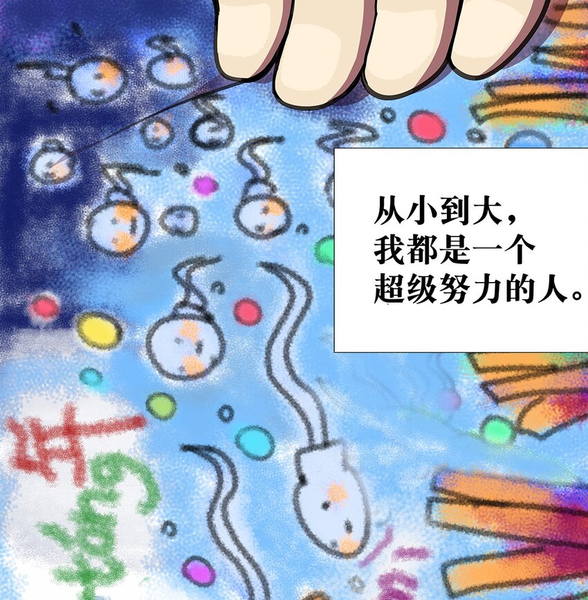 1 想秃秃不了的毛不密(1/2)-第2话
