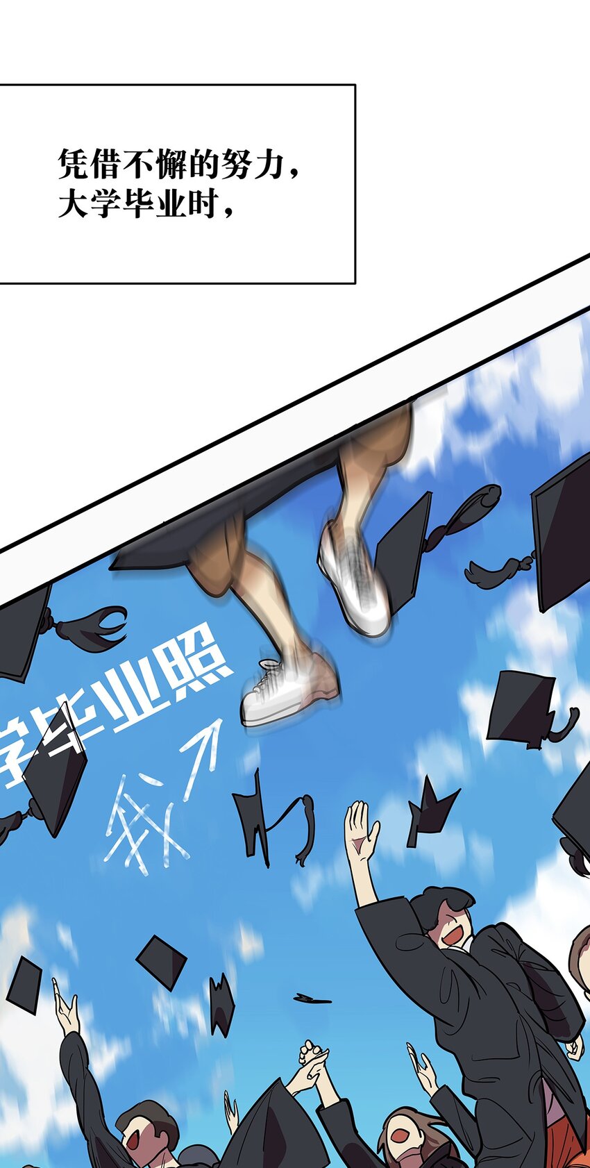 1 想秃秃不了的毛不密(1/2)-第2话