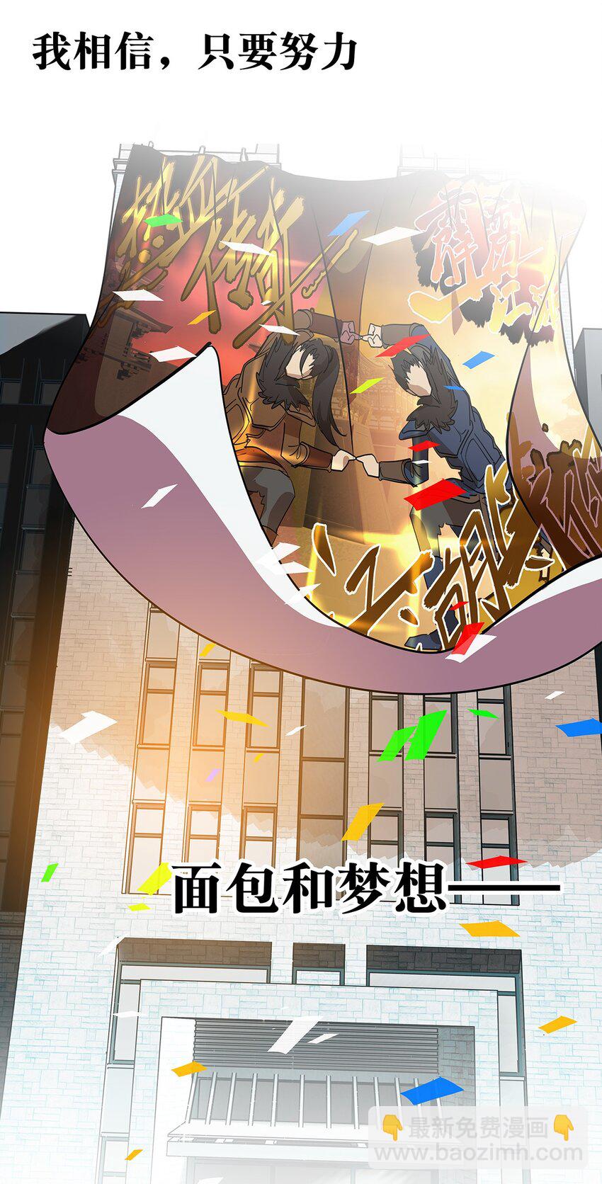 1 想秃秃不了的毛不密(1/2)-第2话