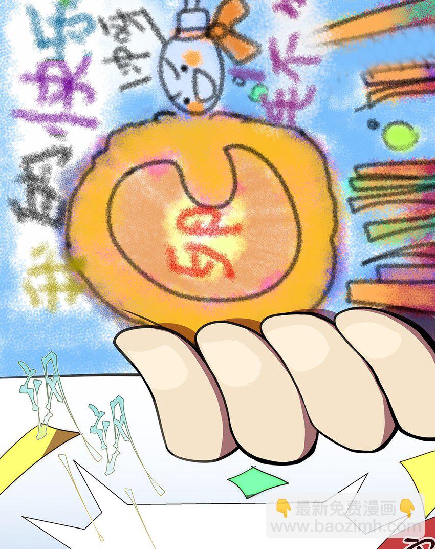 1 想秃秃不了的毛不密(1/2)-第2话