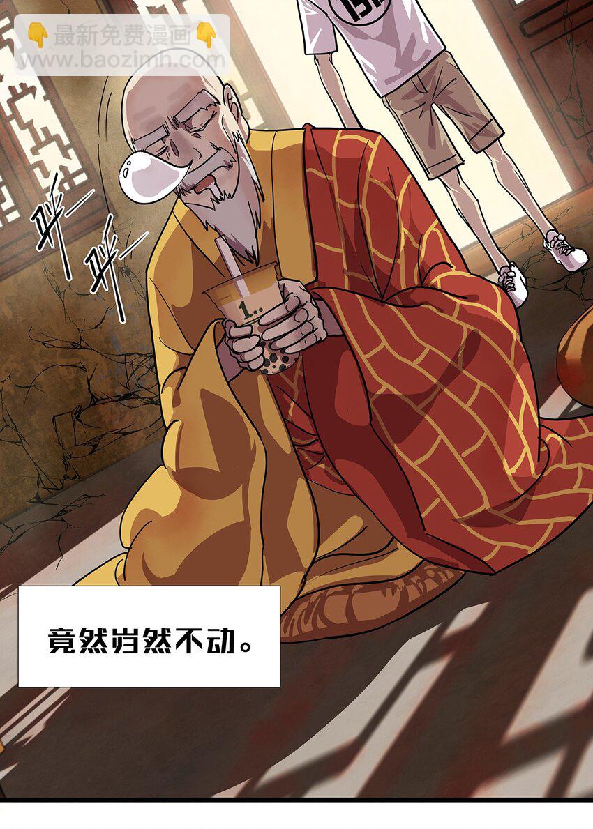 1 想秃秃不了的毛不密(1/2)-第2话