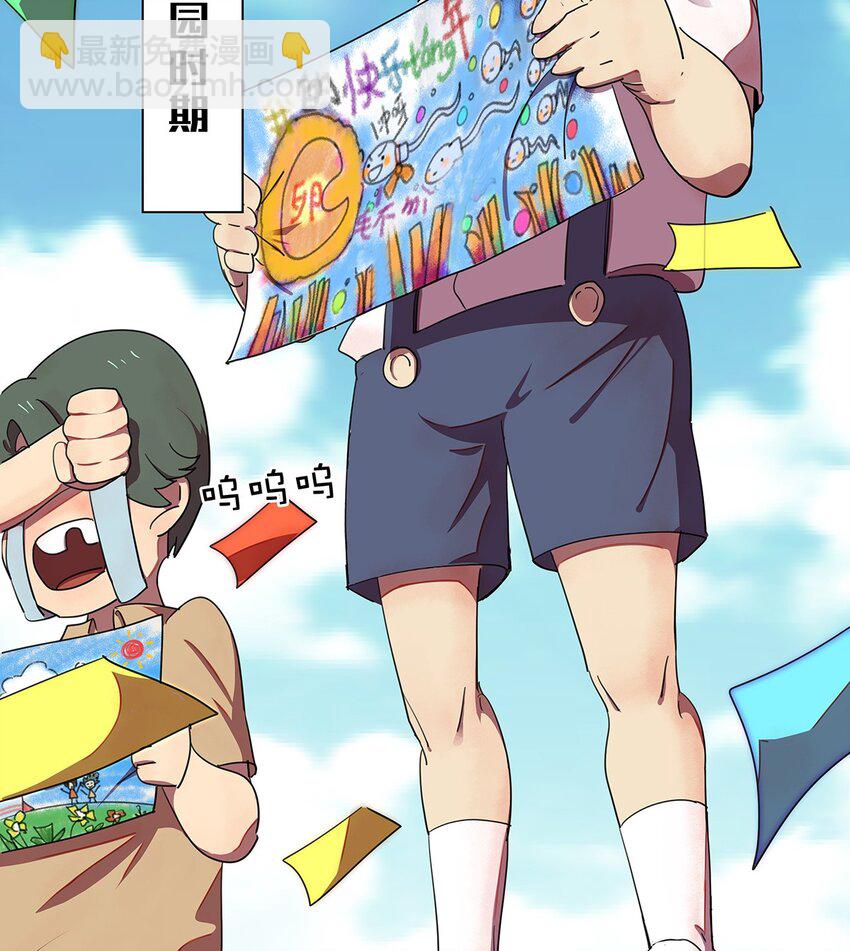 1 想秃秃不了的毛不密(1/2)-第2话