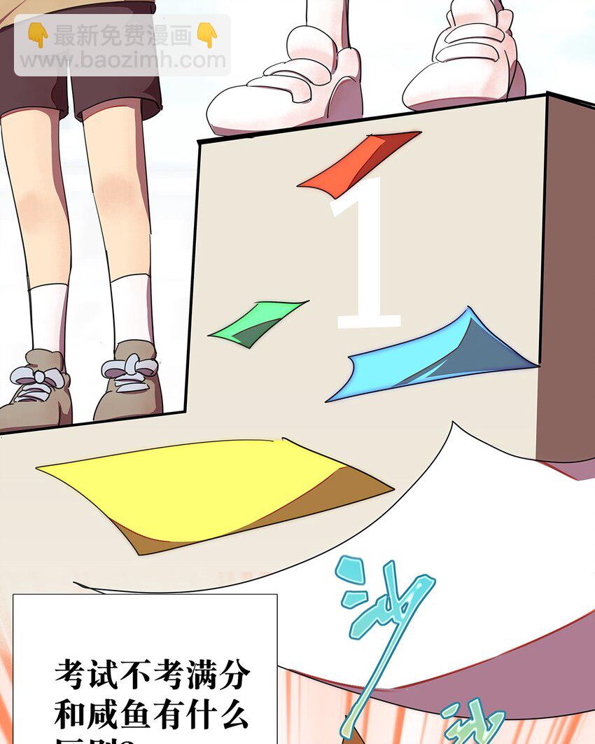 1 想秃秃不了的毛不密(1/2)-第2话