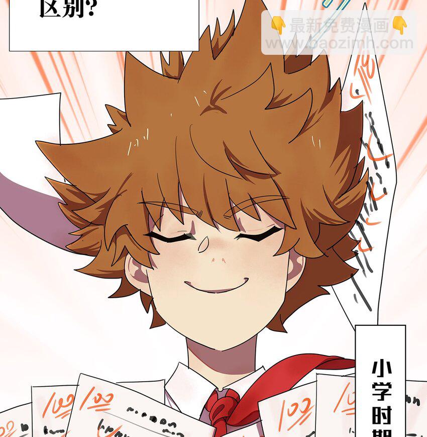 1 想秃秃不了的毛不密(1/2)-第2话