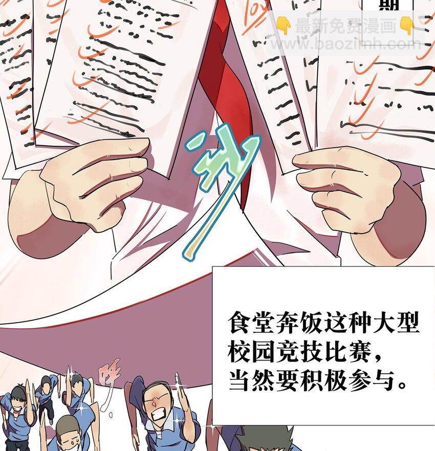 1 想秃秃不了的毛不密(1/2)-第2话