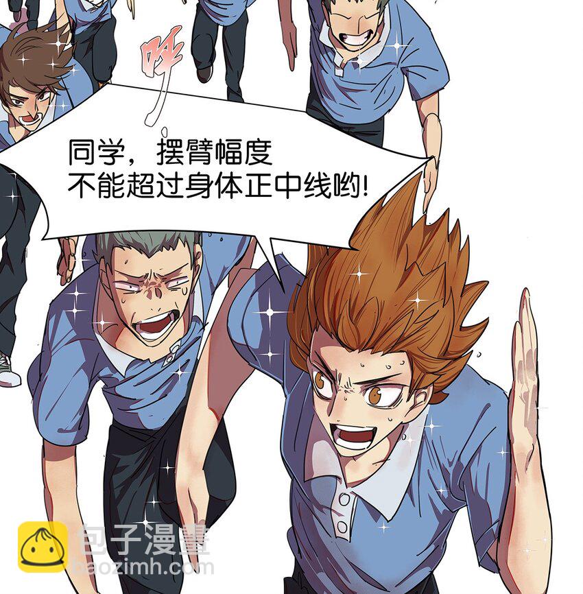 1 想秃秃不了的毛不密(1/2)-第2话