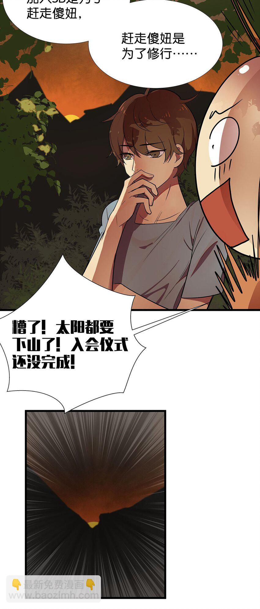 8 驯服了小狗的毛不密(1/2)-第12话