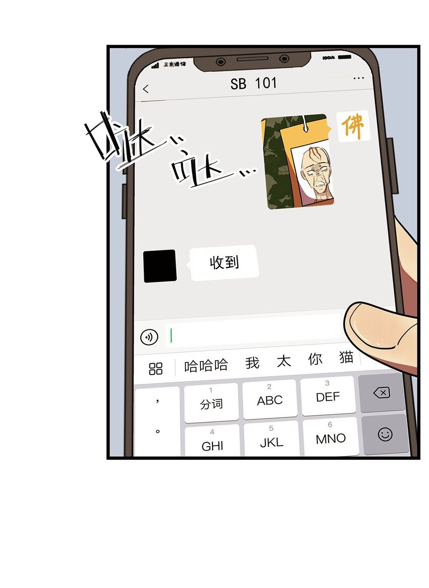 8 驯服了小狗的毛不密(1/2)-第12话