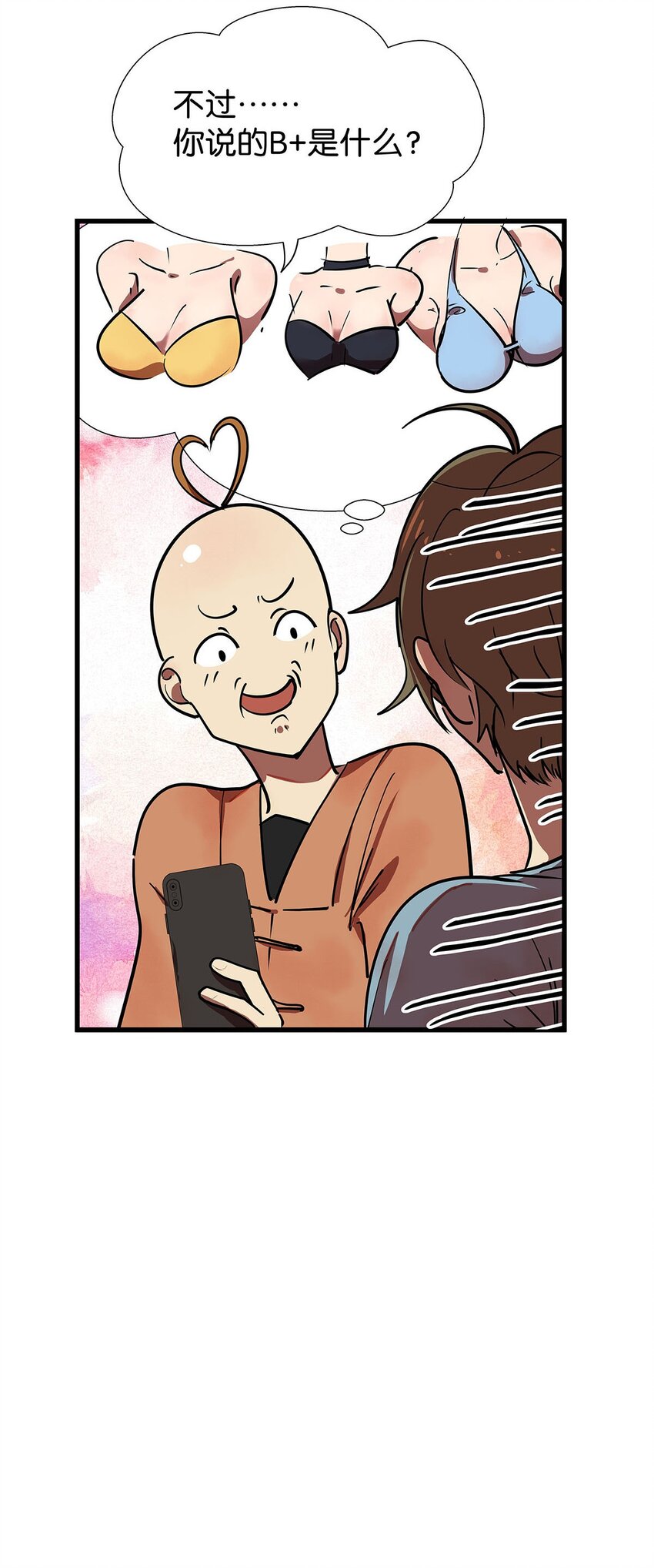 8 驯服了小狗的毛不密(1/2)-第12话