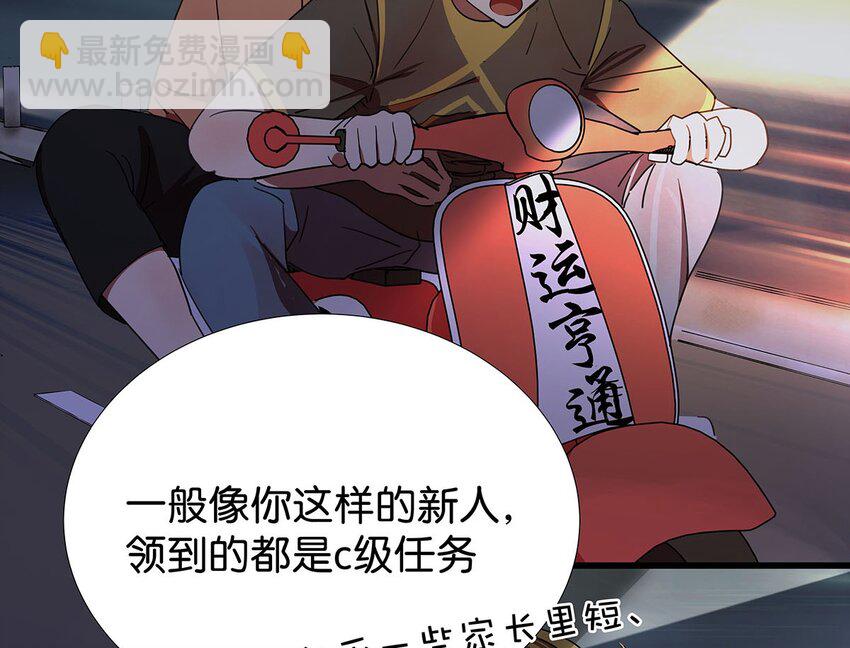 8 驯服了小狗的毛不密(1/2)-第12话