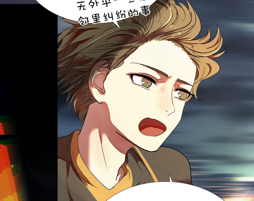 8 驯服了小狗的毛不密(1/2)-第12话