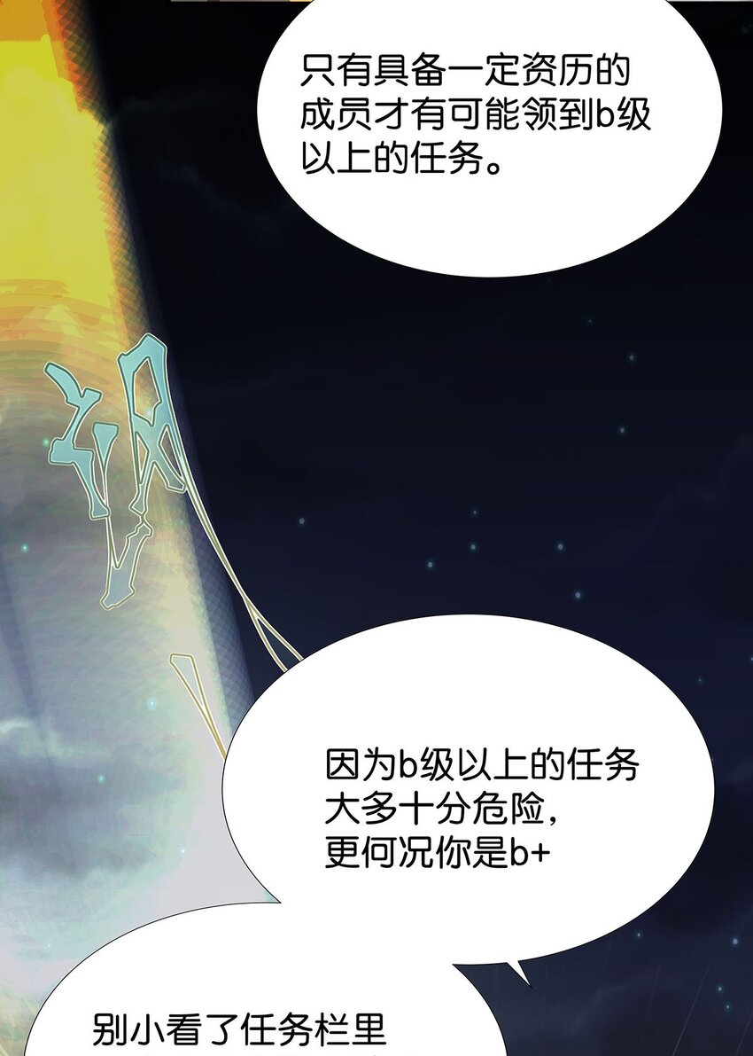 8 驯服了小狗的毛不密(1/2)-第12话