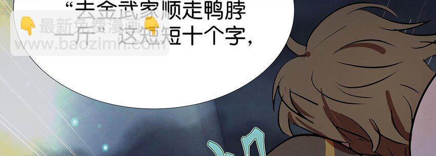 8 驯服了小狗的毛不密(1/2)-第12话