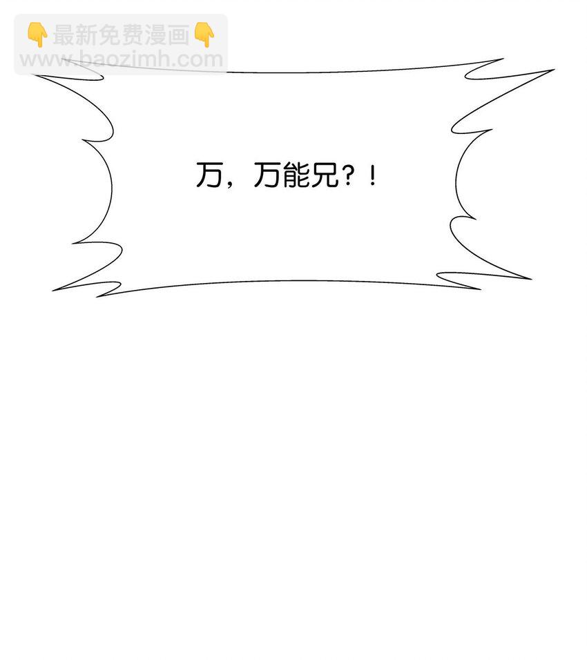 8 驯服了小狗的毛不密(1/2)-第12话