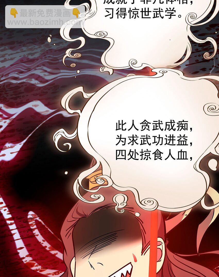 8 驯服了小狗的毛不密(1/2)-第12话