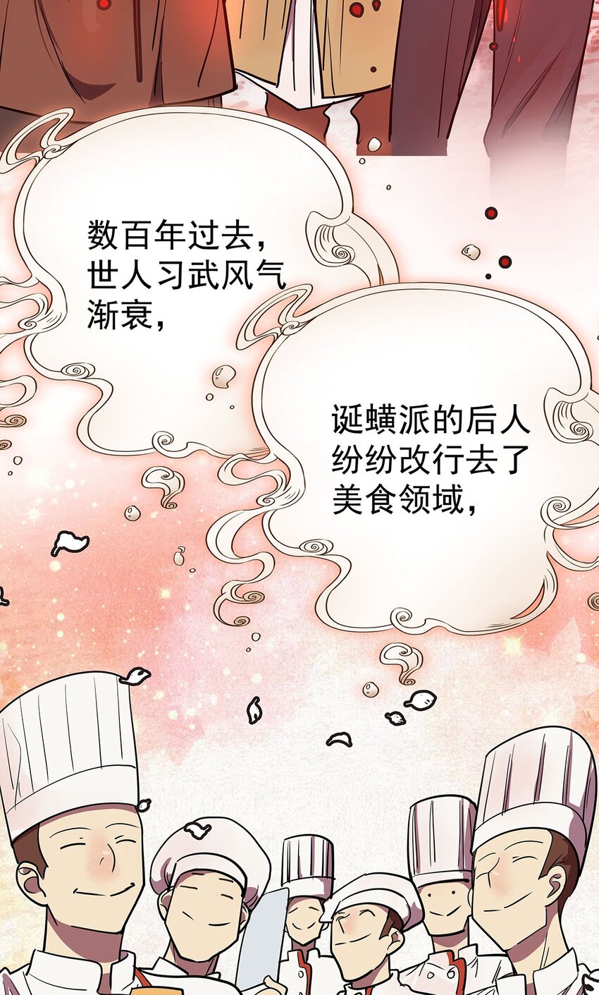 8 驯服了小狗的毛不密(1/2)-第12话