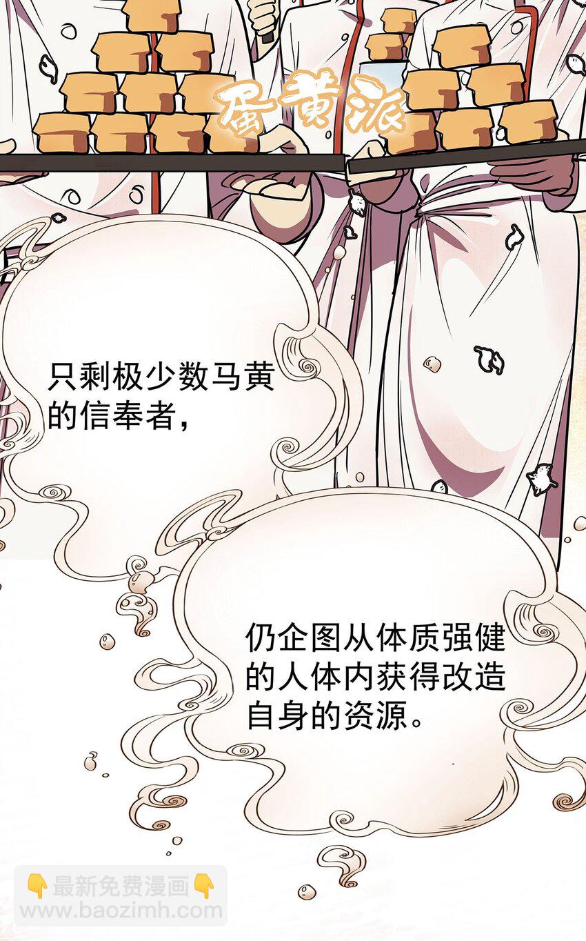 8 驯服了小狗的毛不密(1/2)-第12话