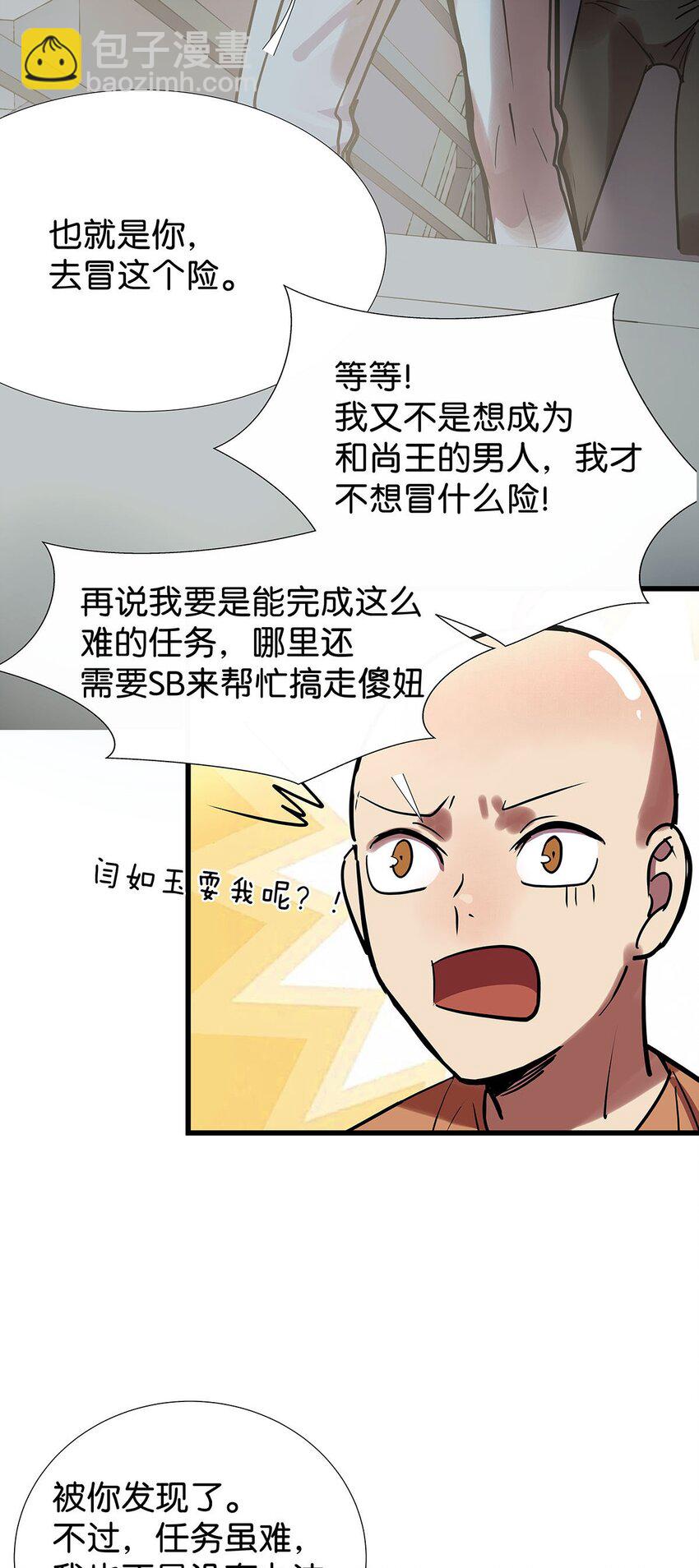 8 驯服了小狗的毛不密(1/2)-第12话