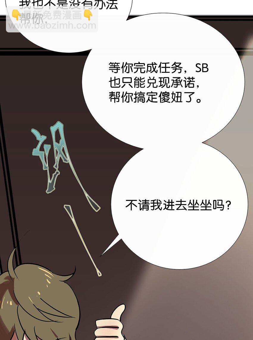 8 驯服了小狗的毛不密(1/2)-第12话