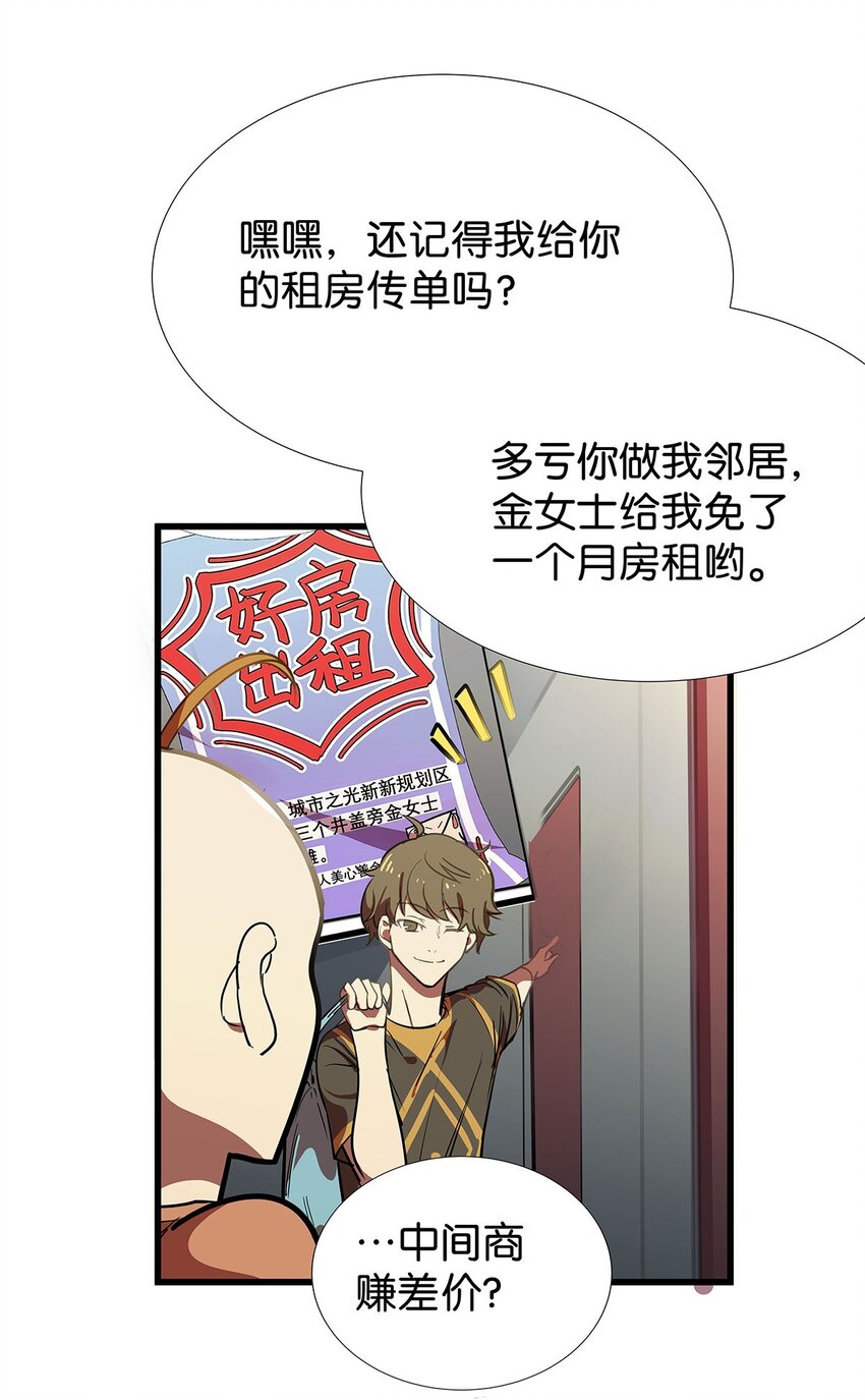 8 驯服了小狗的毛不密(1/2)-第12话