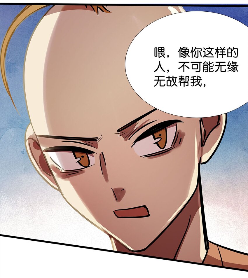 8 驯服了小狗的毛不密(1/2)-第12话