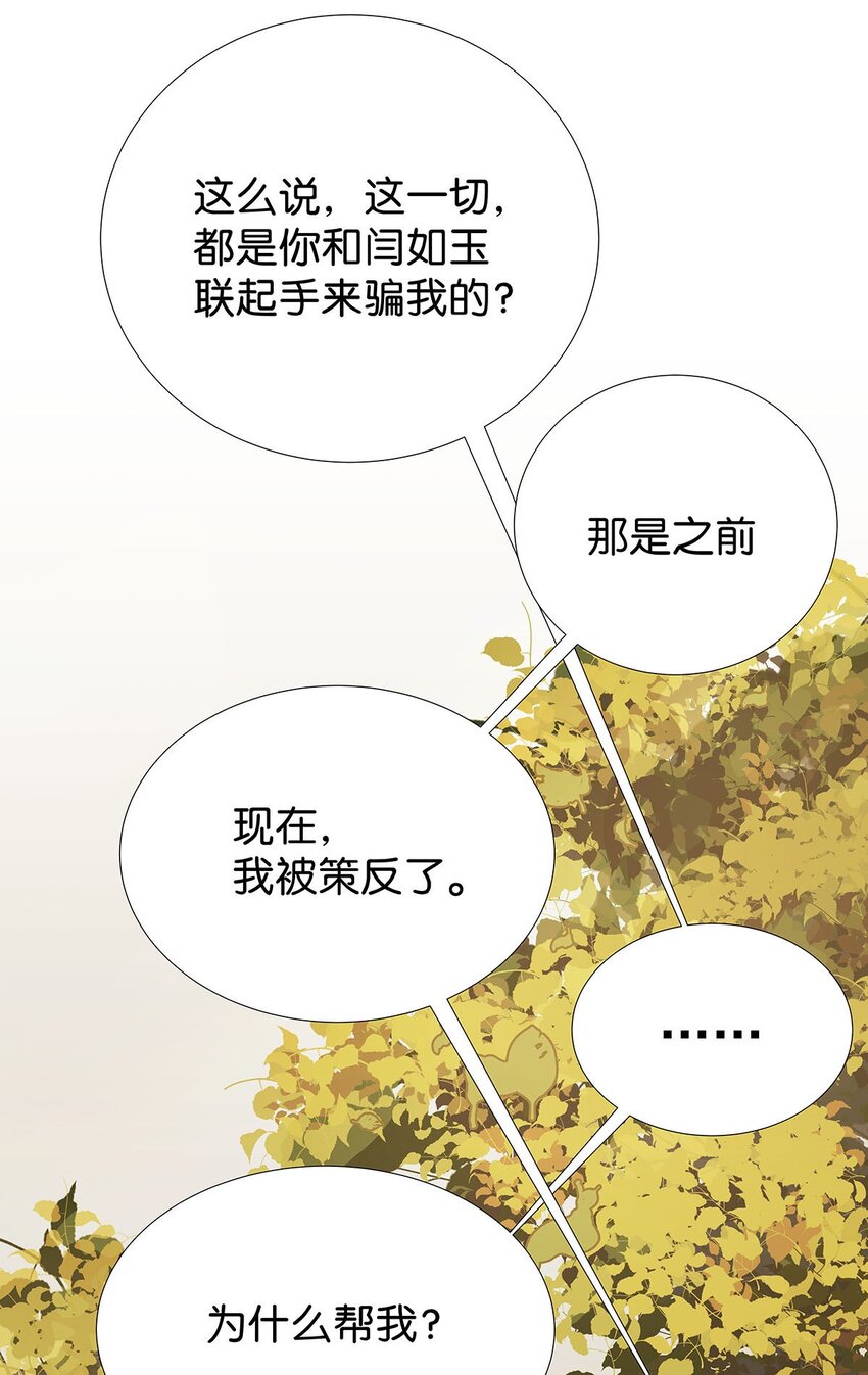 8 驯服了小狗的毛不密(1/2)-第12话