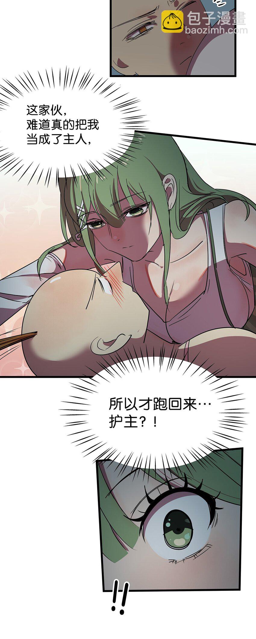 10 逃离傻妞的毛不密-第14话